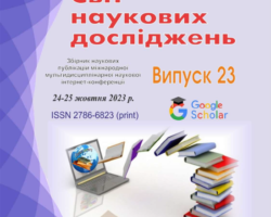 Opole 23