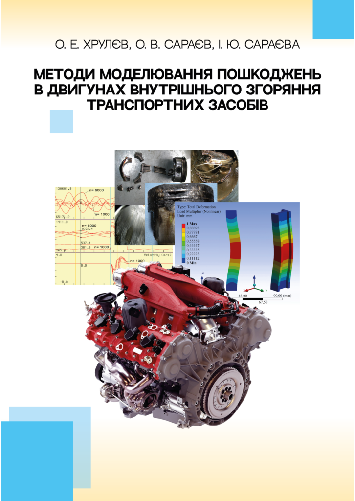 Александр Хрулев
