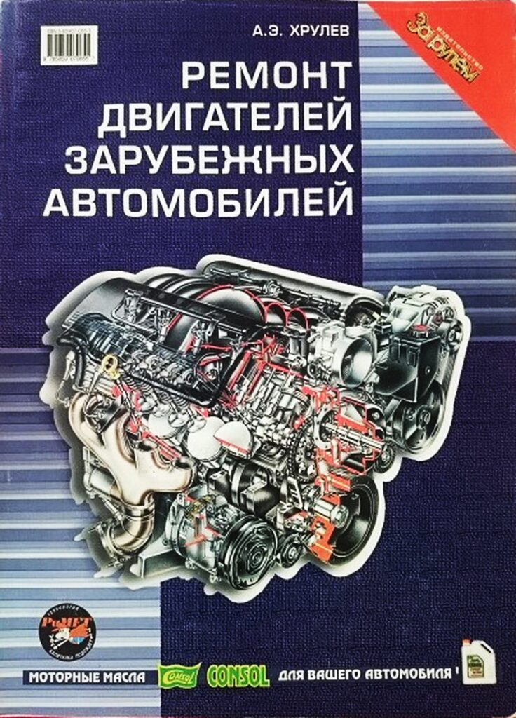 Александр Хрулев
